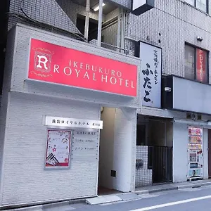 皇家酒店池袋东口店 酒店